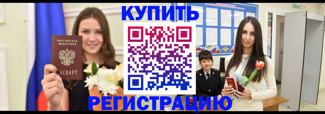 прописка ребенка в Усть-Куте