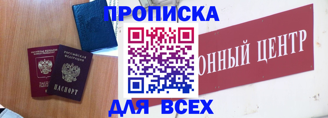 прописка ребенка в Усть-Куте