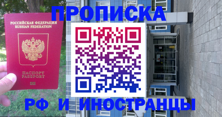 где прописаться в Усть-Куте