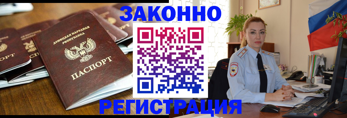 временная регистрация законно в Усть-Куте