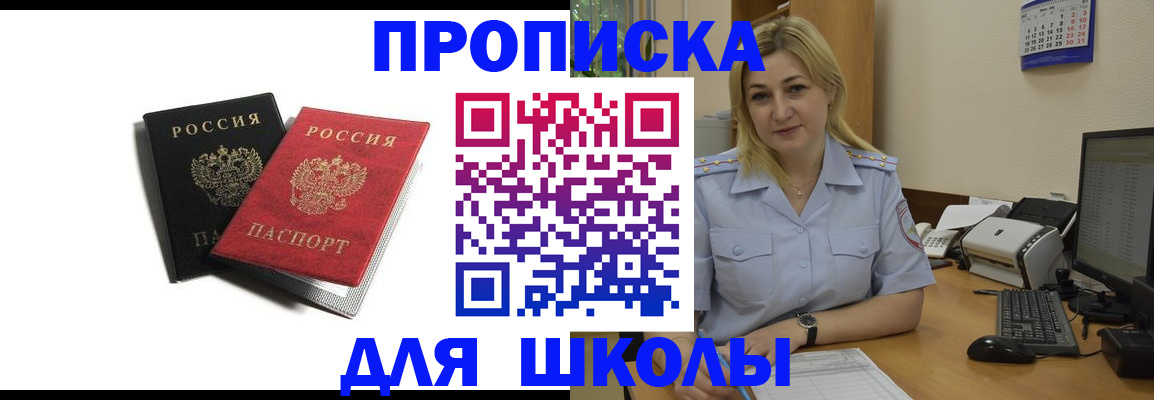 временная регистрация собственник в Усть-Куте